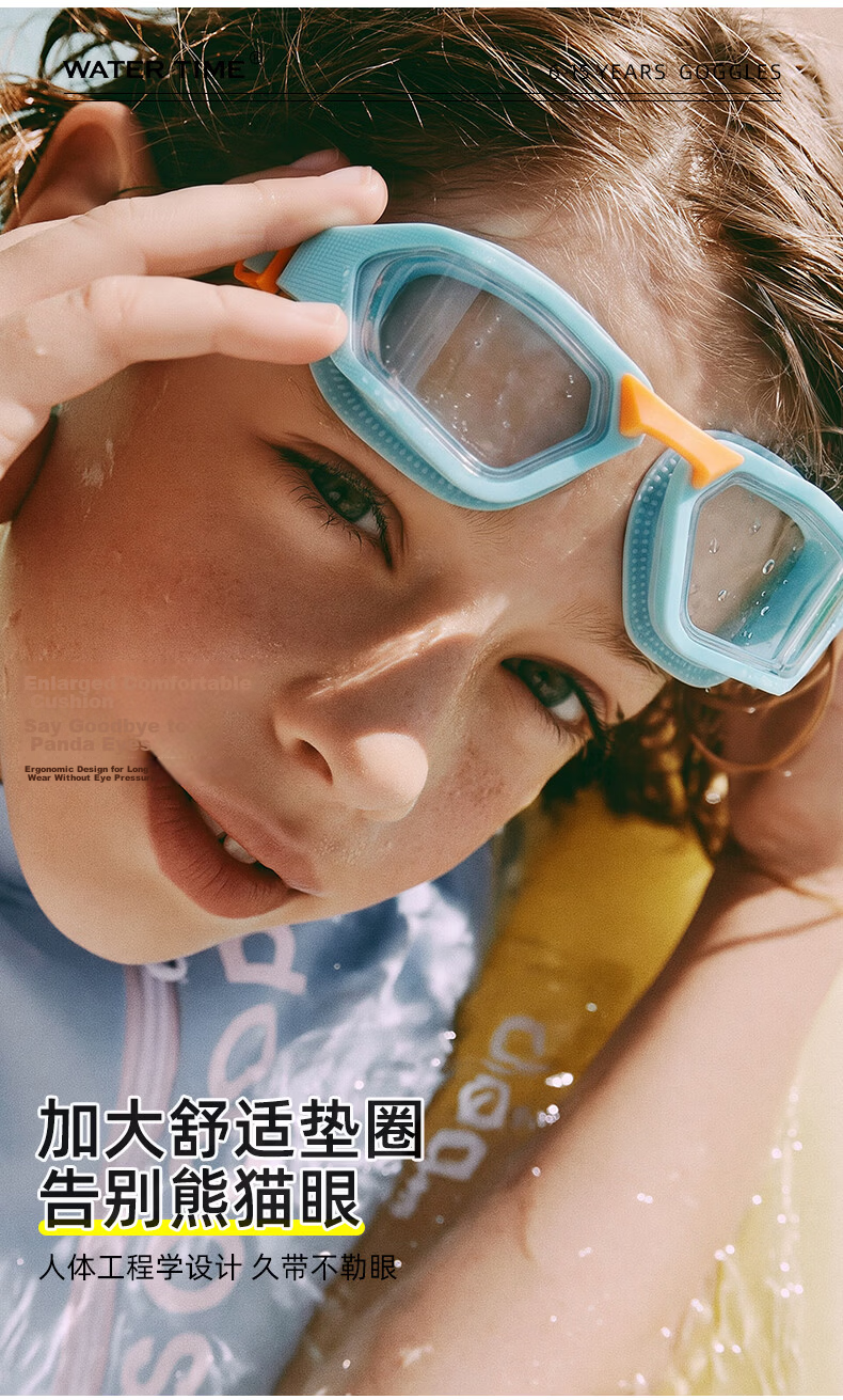 WATERTIME Kids Waterproof Anti-Fog HD Youth Training Mid-Frame Swimming Goggles 7