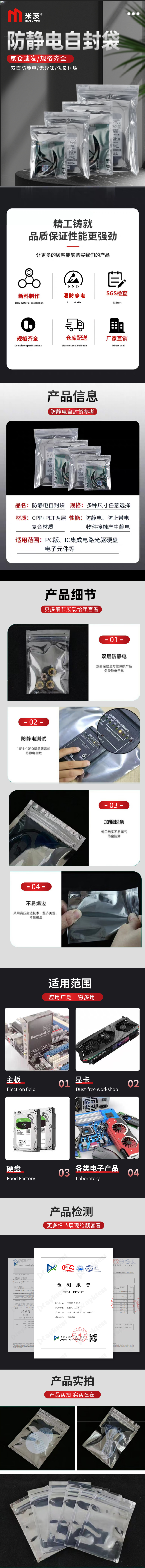 Mitz Anti-Static Resealable Bags Dustproof Double-Sided Electrostatic Shielding Plastic Sealed Packaging Bags Resealable Bags 40*45cm 100pcs/Pack 1