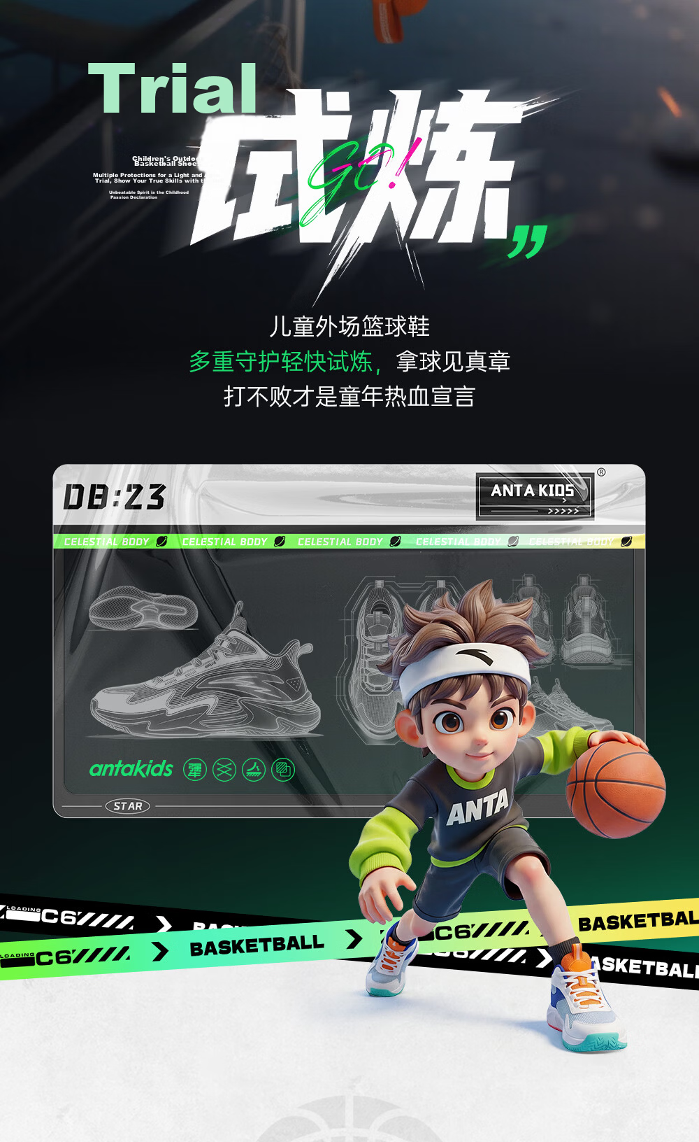 Anta Kids Boys Sports Shoes 2026 Summer Breathable Mesh Trial Basketball Shoes A12621111 10