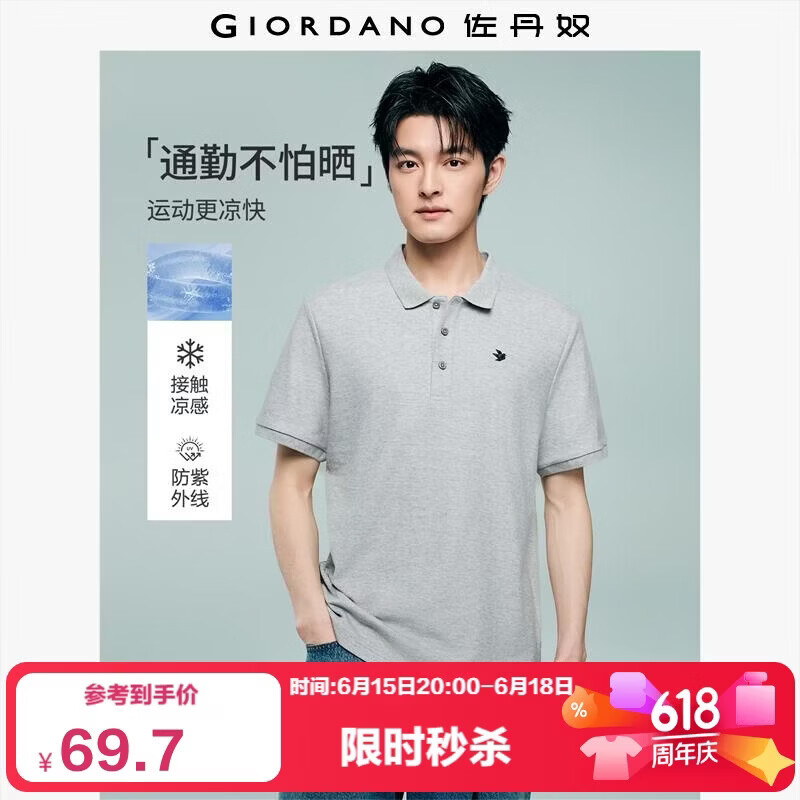 Giordano 2026 Summer New Black Technology Cooling Sun Protection Pigeon Embroidery Short Sleeve Polo Shirt Men 13016333