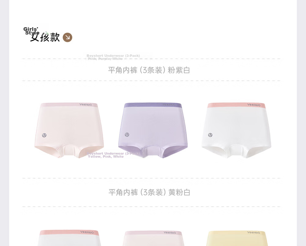 YEEHOO 7A Antibacterial Seamless Mulberry Silk Children's Underwear Skin-friendly Close-fitting Girls' Panties 33