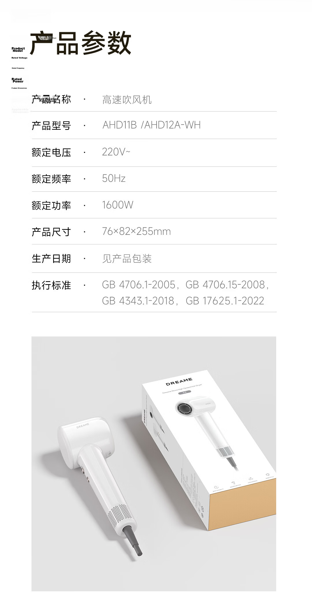Dreame G10 High-Speed Home Hair Dryer High Power Quick-Dry Ionic Low Noise White Matte 12