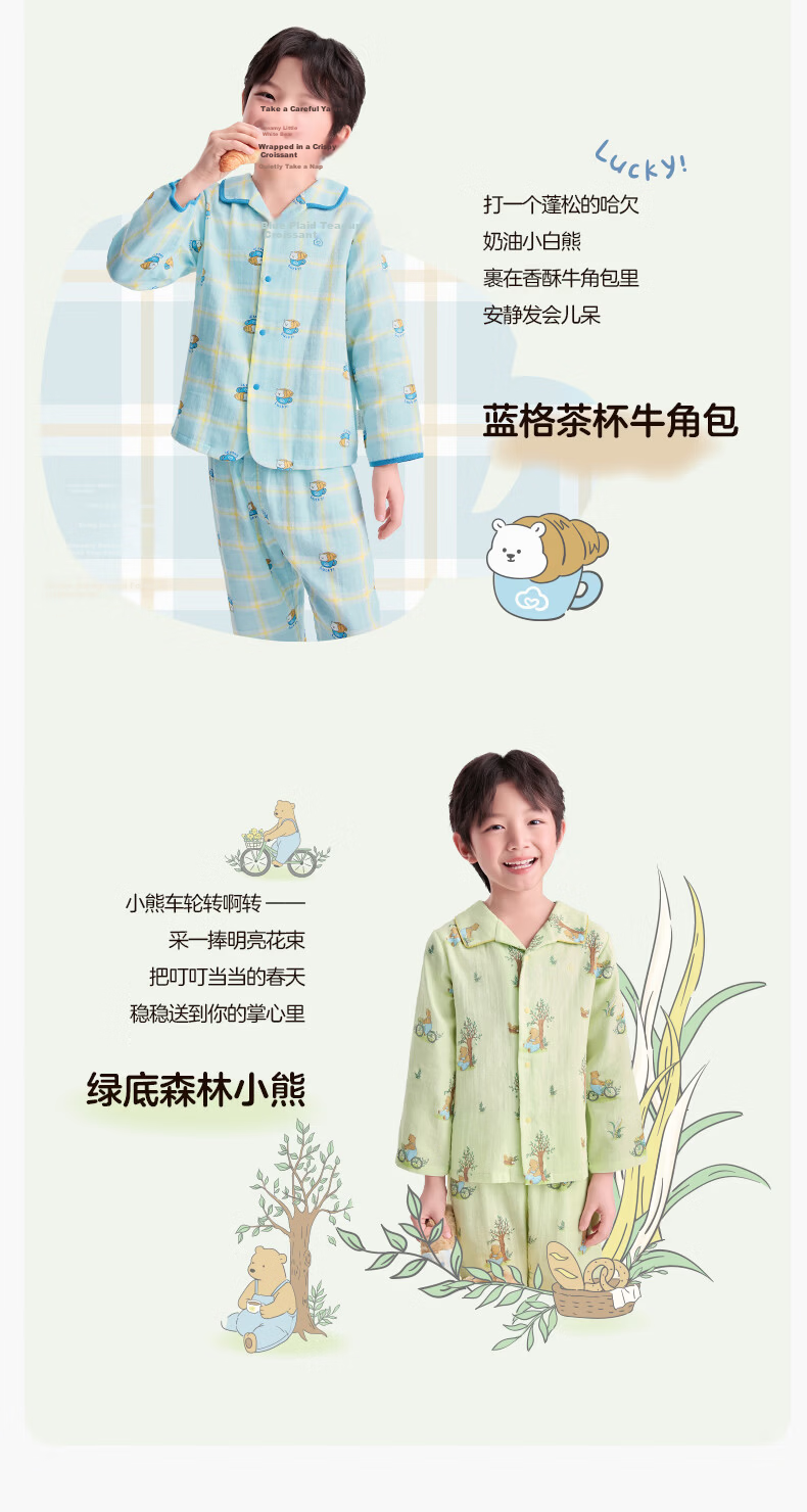 PurCotton New Children's Pajamas Ultra-Soft Double-Layer Gauze Homewear Set Boys Girls Air-Conditioned Breathable Dry Four Seasons 12
