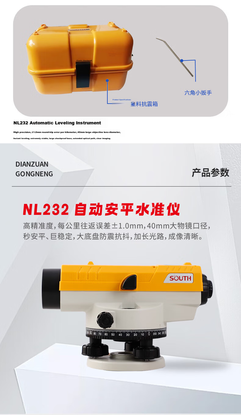 SOUTH NL232 High-Precision 1mm Auto-Level Optical Outdoor Surveying Instrument Full Set 10