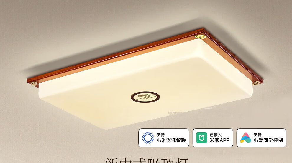 NVC Ceiling Light New Chinese Style Minimalist Living Room Bedroom Lamp Vintage Main Light Smart Dimming 102W 1