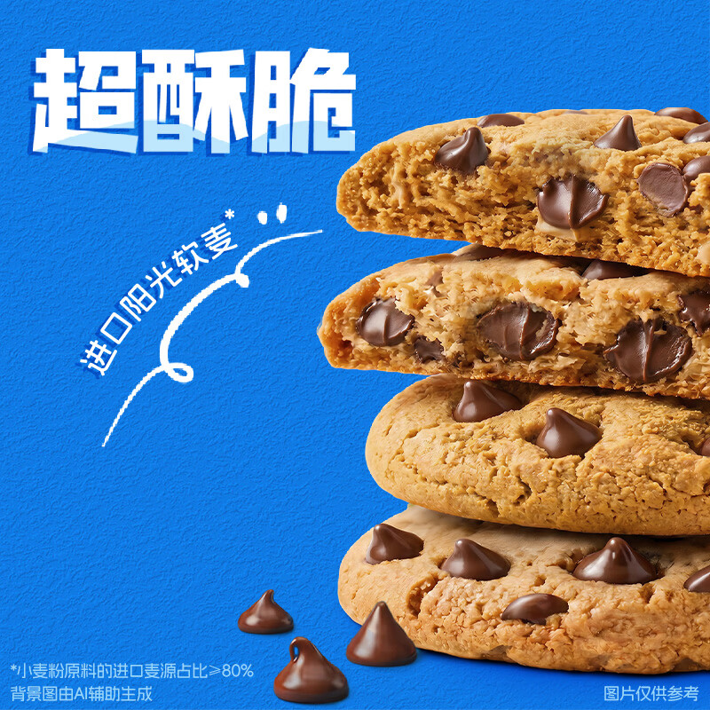 趣多多香脆曲奇饼干 经典巧克力原味85g 休闲零食 早餐下午茶