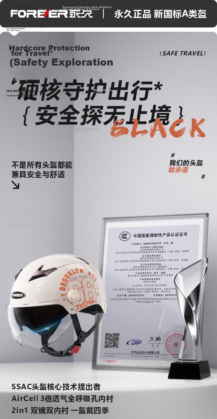 FOREVER Helmet, Electric Bicycle Summer Unisex, Battery Motorcycle, 3C Certified, New National Standard A-Class Half Helmet, All-Season Universal Safety Helmet, 013 Khaki White [Color-Changing Long Visor + Sun Protection Inner Visor] 1