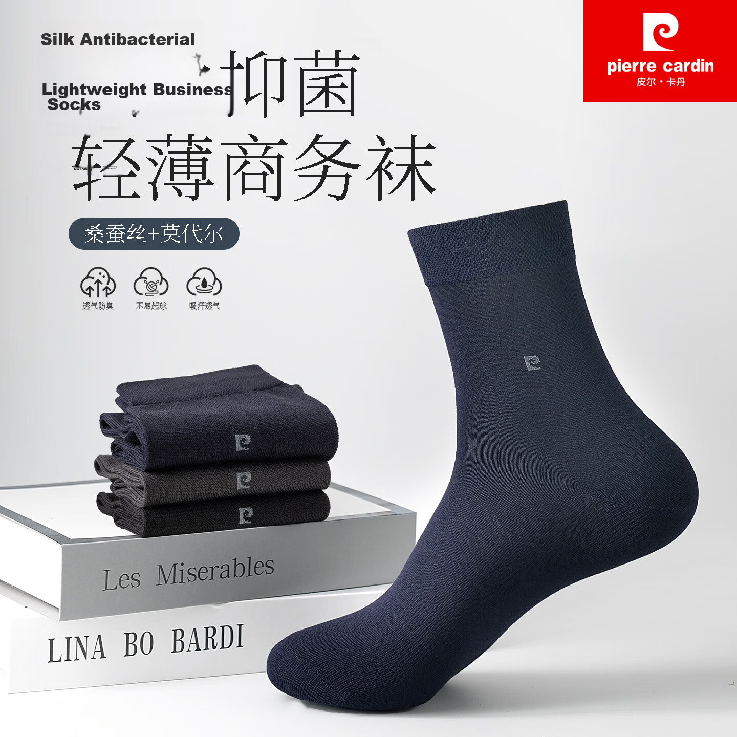 Pierre Cardin Summer Mulberry Silk Men's Business Mid-Calf Black Moisture-Wicking Breathable Odor-Resistant Thin Socks
