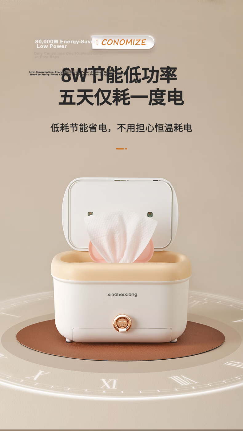 Xiaobeixiong Baby Wet Wipes Warmer Multifunctional UV Sterilization Heating Electric Warm Wet Wipes Box Thermostatic Box 12