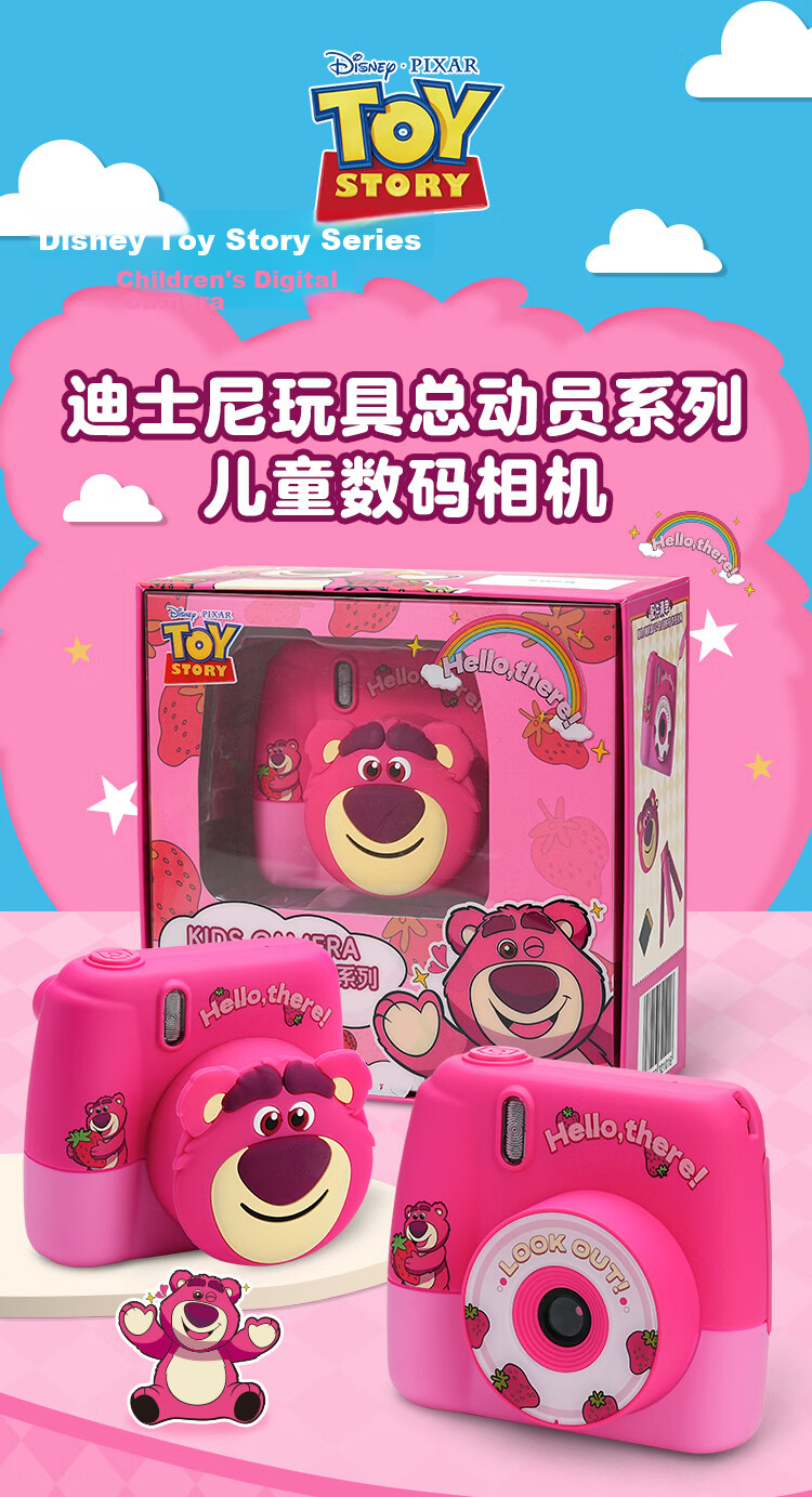 Disney Kids Digital Camera HD Dual Lens Photo Toy Birthday Gift Strawberry Bear 1