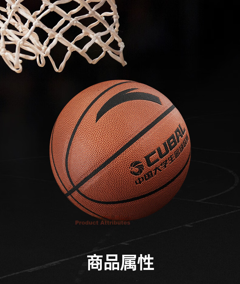 ANTA Basketball Size 7 Standard College League CUBA PU Wear-Resistant Indoor Outdoor Adult Basketball Red Brown 12