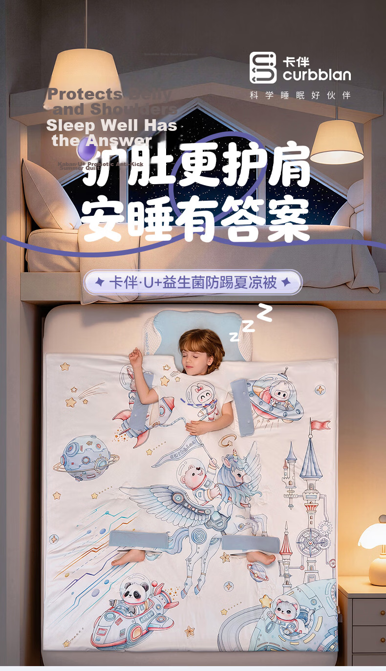 Kaban [U+10A Antibacterial] Children's Anti-Kick Quilt Summer Cooling Blanket Baby Sleeping Bag Summer Air Conditioning Quilt Elf Pink 150*150cm 1