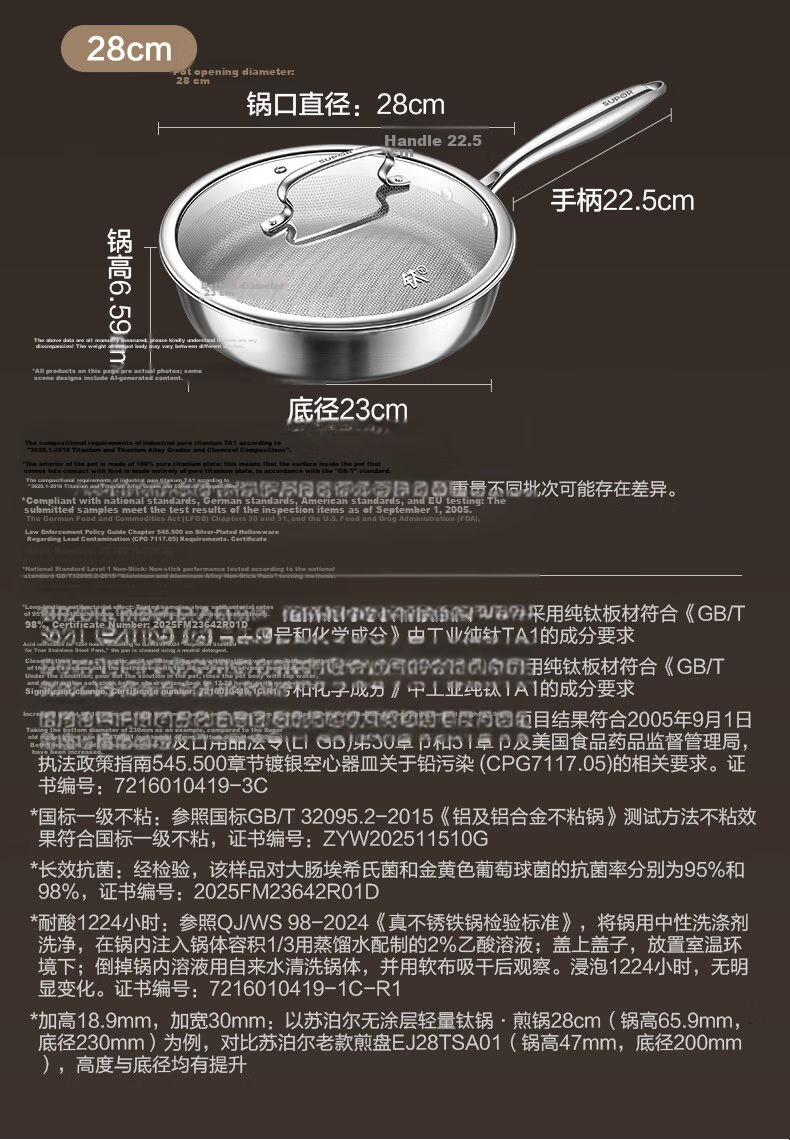 SUPOR JD Exclusive Pure Titanium Frying Pan Non-Coated Lightweight Non-Stick 100% Pure Titanium Plate 28cm Compatible with All Stoves 30