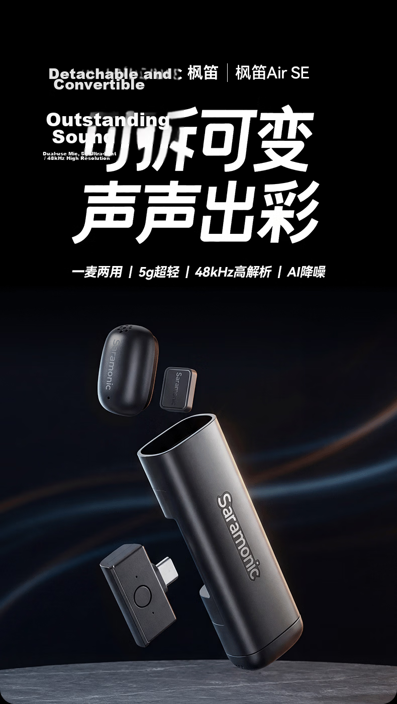 Saramonic Air SE Wireless Lavalier Microphone for Mobile Live Streaming Outdoor Interview Short Video AI Noise Reduction Dual Mini Mic 2