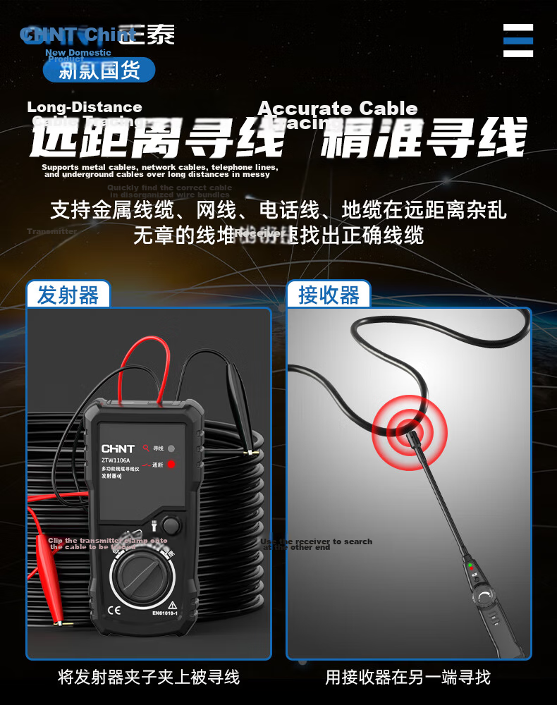 CHNT Underground Cable Locator Wall Cable Hidden Wire Detector Fault Finder Anti-Interference 5