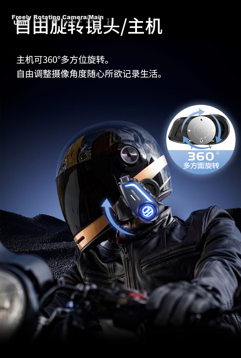 Hengjiang S1 Helmet Bluetooth Camera Integrated Device Music Navigation Waterproof Noise-Cancelling Dash Cam Ultra-Long Battery Life 13