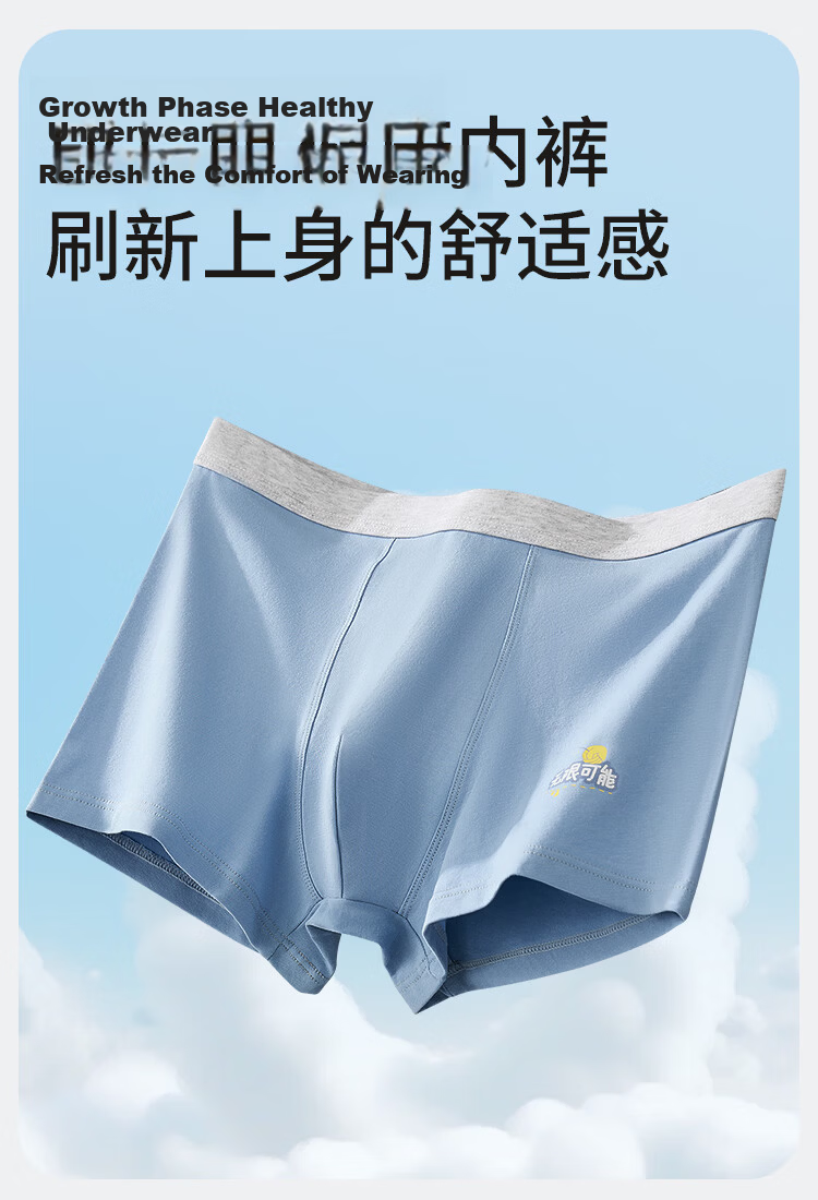 Ordifen 7A Antibacterial Youth Development Period Men's Underwear 4-Pack Summer Thin Skin-Friendly for High School Students 3
