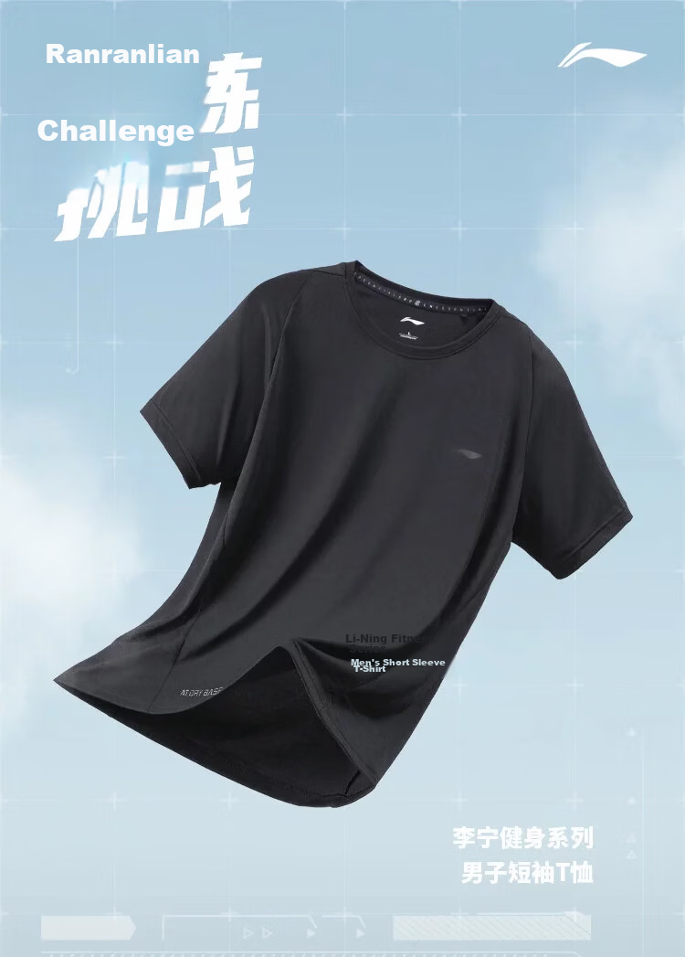LI-NING Men's Quick-Dry T-Shirt, Cool Moisture-Wicking Breathable Short Sleeve, Summer Fitness Training Crew Neck Casual Tee 2