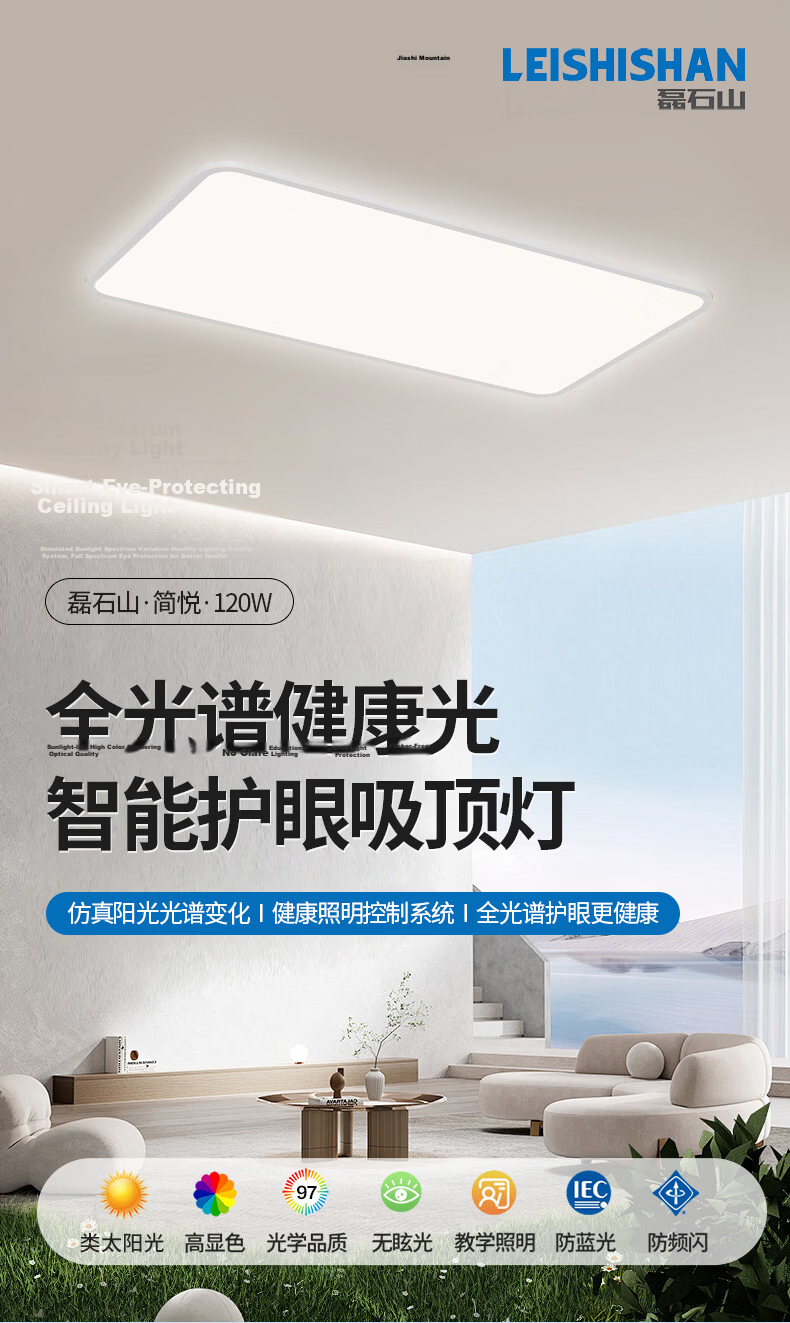 Leishi Mountain 3C Certified Blue Light Blocking Full Spectrum Eye Protection Ceiling Light for Living Room and Bedroom Compatible with Mi Home App 4