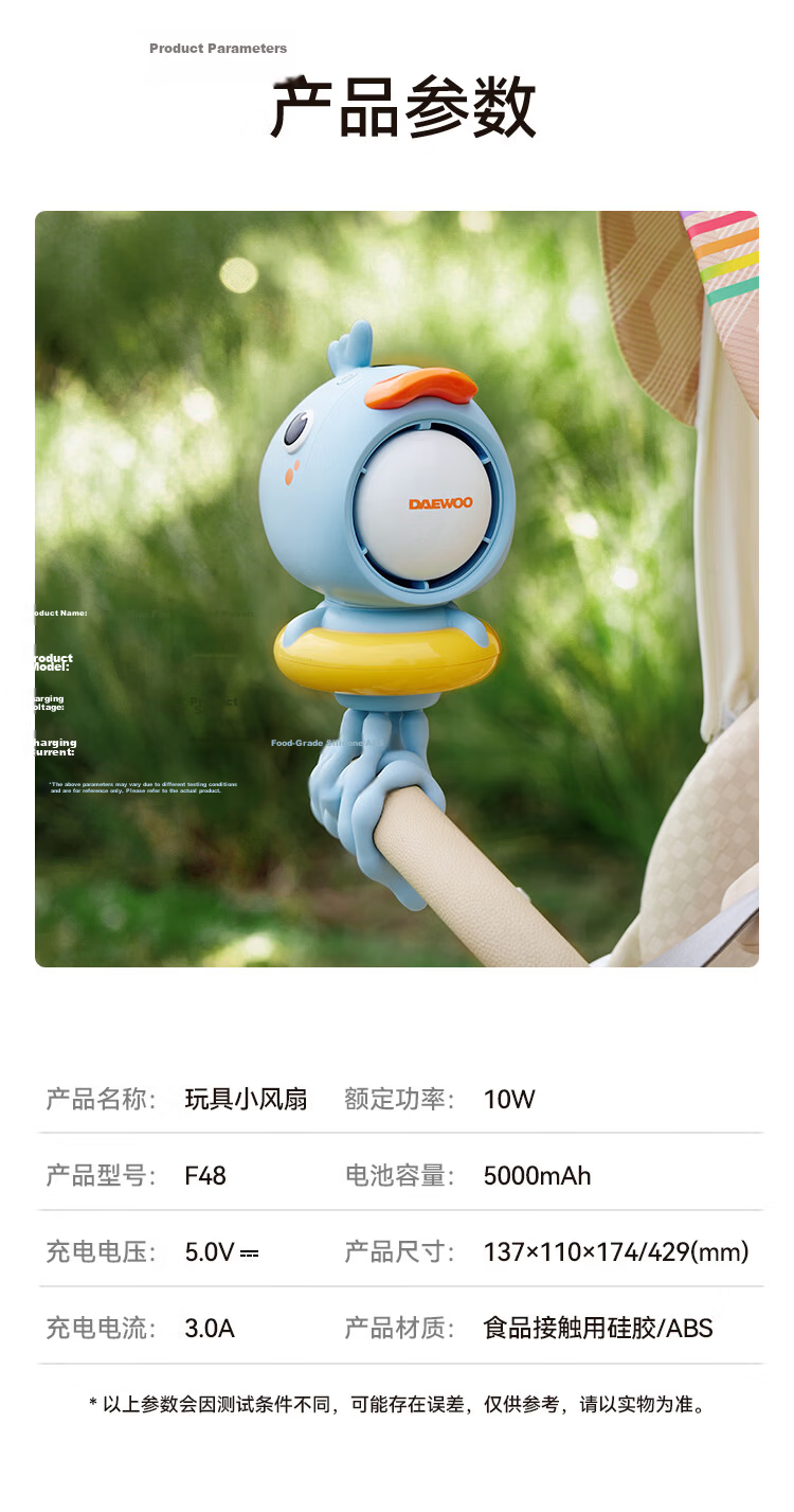 DAEWOO 【26th Anniversary New】Octopus Baby Stroller Bladeless Fan Rechargeable Portable Long Battery Life Oscillating Children's Small Fan F48-BLY 19