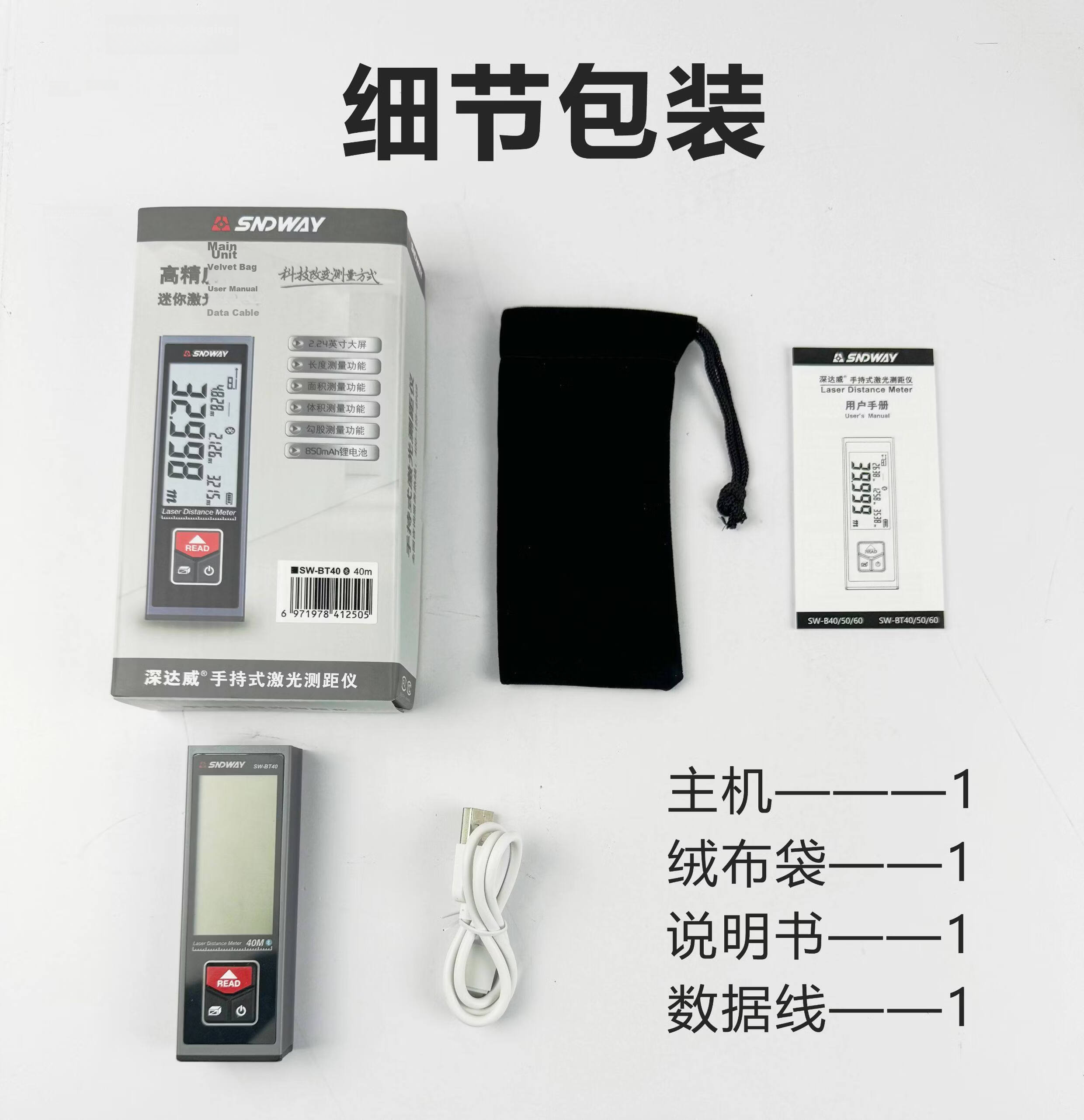 SNDWAY Laser Distance Meter High-Precision Mini Electronic Ruler Infrared Home Measurement Tool for Renovation and Real-Time Distance Measuring 7