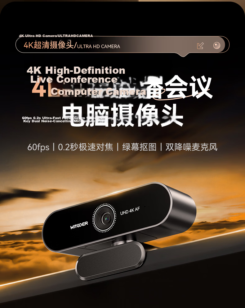 WITGOER [Over 300,000 Sold] 4K HD Webcam USB Wide-Angle Dual Microphones Auto Focus for Desktop And Laptop Computers Video Calls Meetings Exams Interviews Live Streaming 1