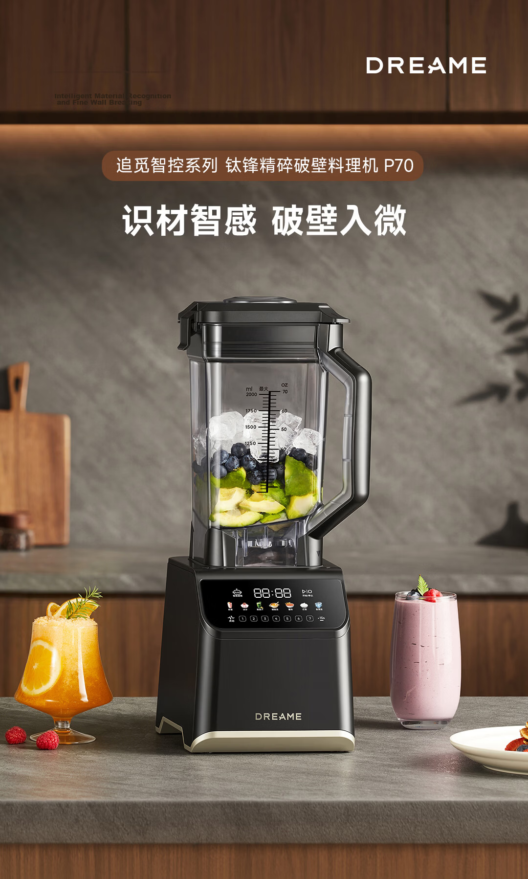 Dreame Smart Control Blender P70 Titanium Crystal Black with Titanium Steel Blade Fully Automatic Juicer Variable Frequency Noise Reduction Soft Sound Intelligent Touch Food Processor Blender 2