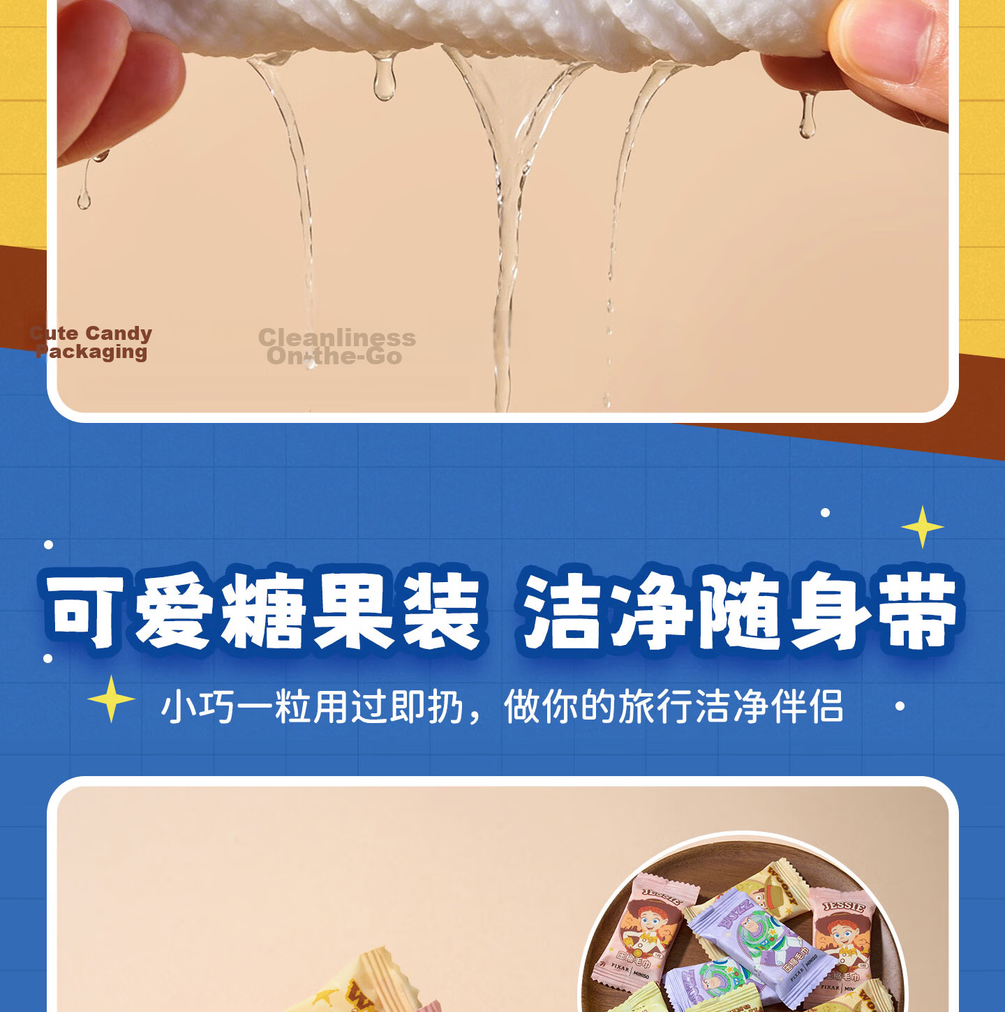 MINISO Toy Story Disposable Compressed Towels 24pcs*3 Boxes Portable Facial Wipes Travel Supplies 7