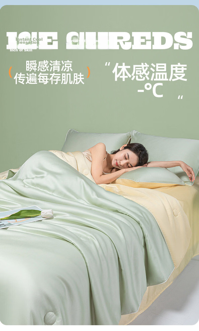 MUJI Class A Cooling Ice Silk Summer Quilt Lightweight Thin Quilt Machine Washable Double Bedroom Air Conditioning Quilt 200x230cm 6