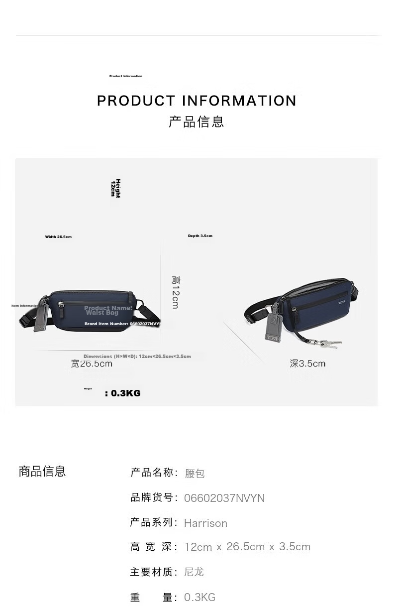 TUMI HARRISON Men's Waist Bag Sport Casual Lightweight Shoulder Crossbody Gift for Boyfriend Husband 2