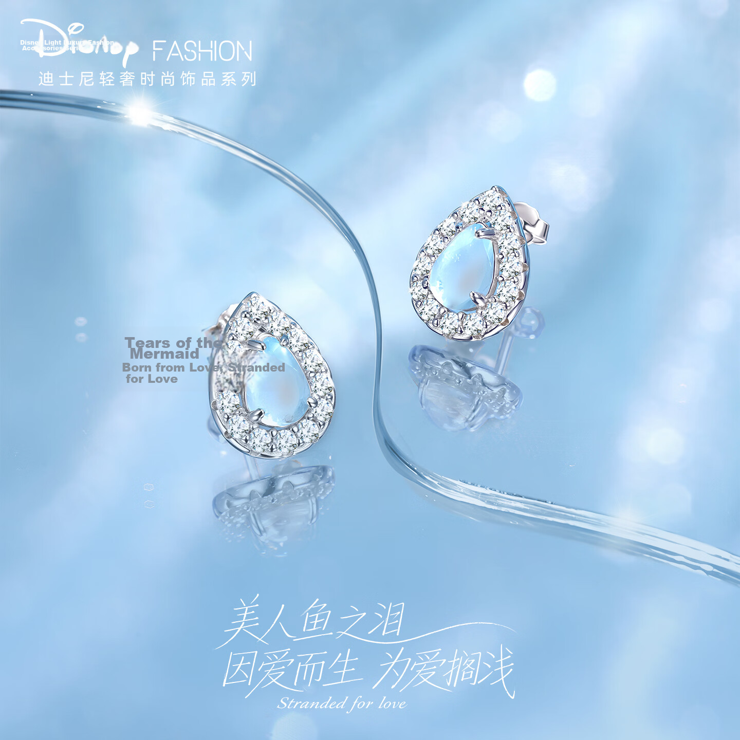 Disney Blue Tear Drop Stud Earrings Premium Niche Design Birthday Gift for Girlfriend and Best Friend 3