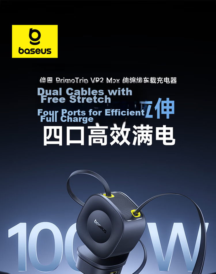 Baseus Car Charger with Retractable Cable 100W Cigarette Lighter Super Fast Charging Adapter Compatible with Apple 16/17 Huawei Xiaomi 1