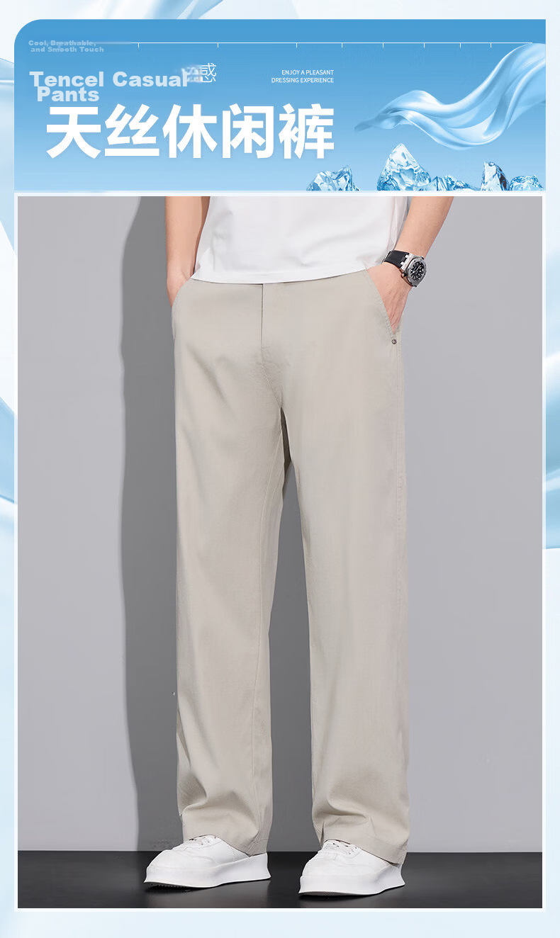 Bestn Men's Casual Pants [Lyocell] Summer 2026 New Breathable Youth Straight Loose Trousers 2