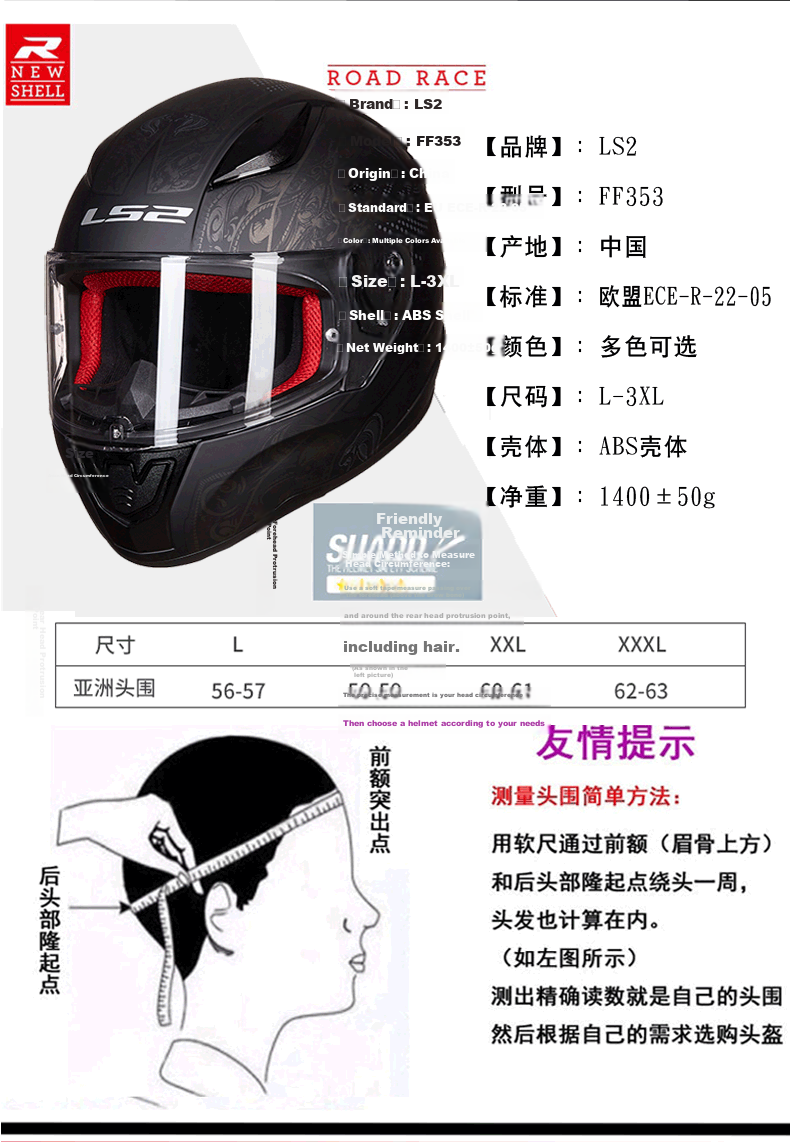 LS2 Motorcycle Helmet Racing Full Face FF353 Pure White 3XL 6