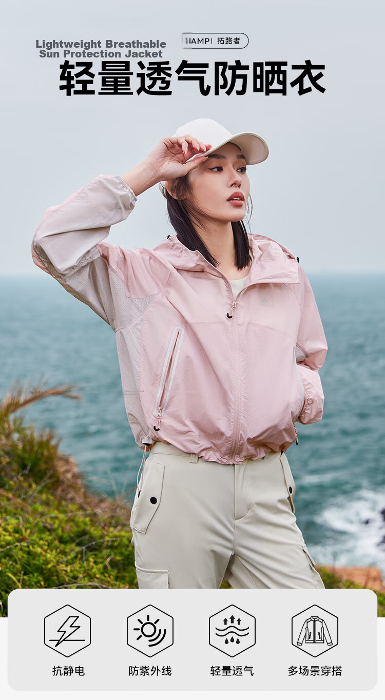 Pioneer Camp Women's Lightweight Breathable Functional Outdoor Water-Repellent Sun Protection Jacket Summer New Short Loose Skin Jacket 1