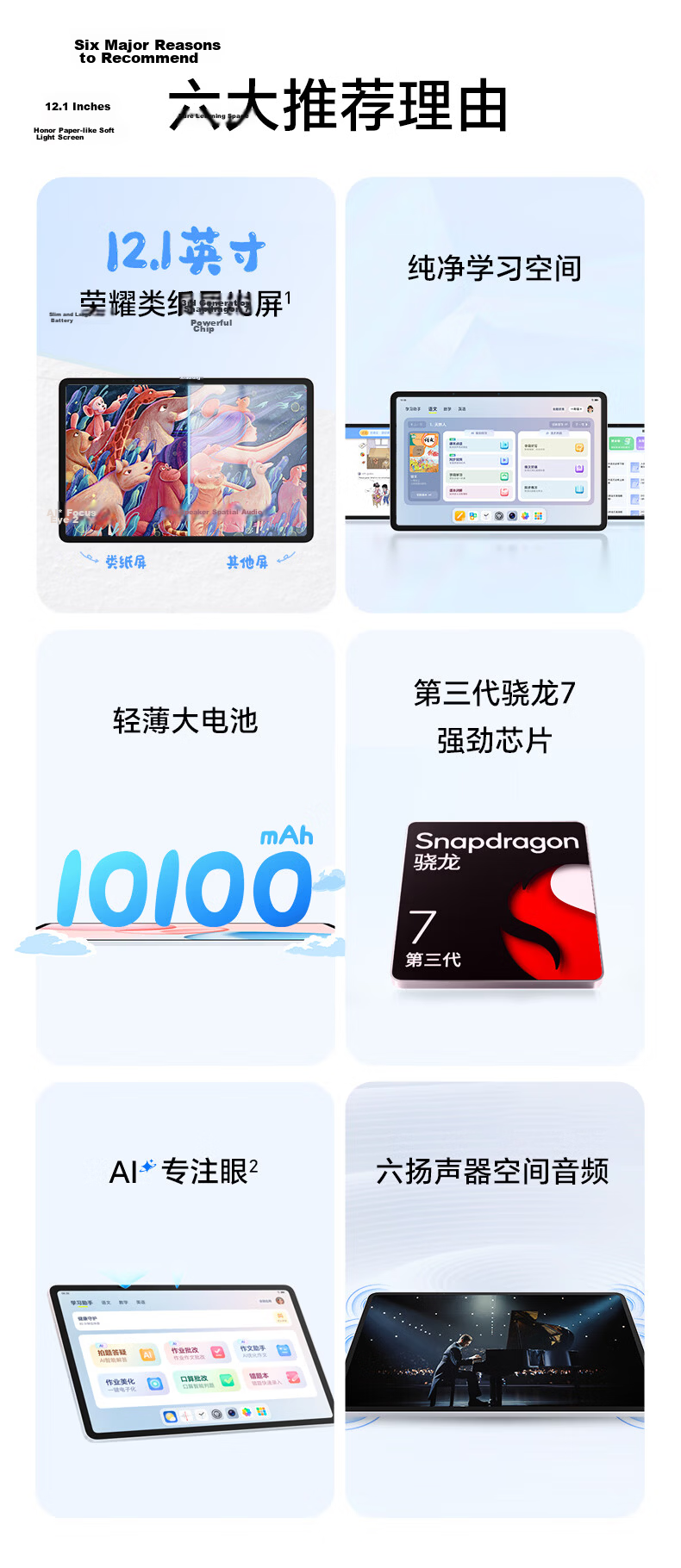 Honor Tablet 10 [National Subsidy] 12.1-inch 2.5K Lightweight High Refresh Eye Protection Screen Learning Tablet 8+128GB Cangshan Gray Refreshed Edition 2