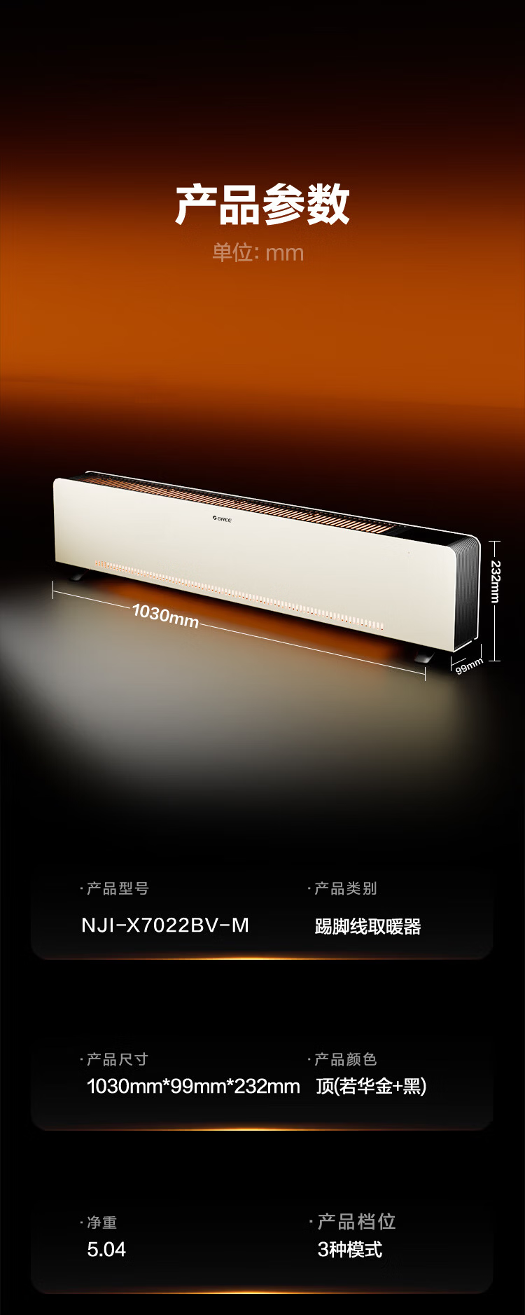 Gree NuanSui Baseboard Heater Graphene Humidifier Home Electric Heater Bathroom Rapid Heating Energy-saving Heater Whole House Heating NJI-X7022BV-M 15
