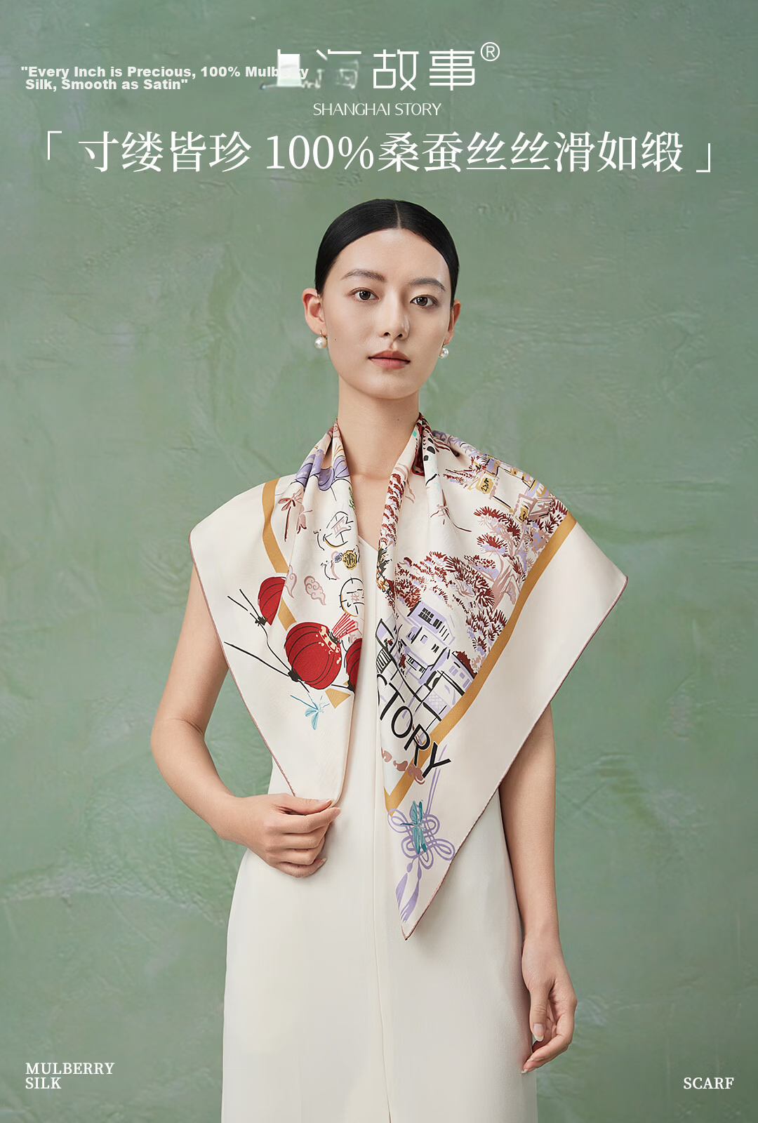 Shanghai Story [Counter Same Style] 100% Mulberry Silk Double-Sided Printed Square Scarf Women's Silk Scarf Gift for Girlfriend 1