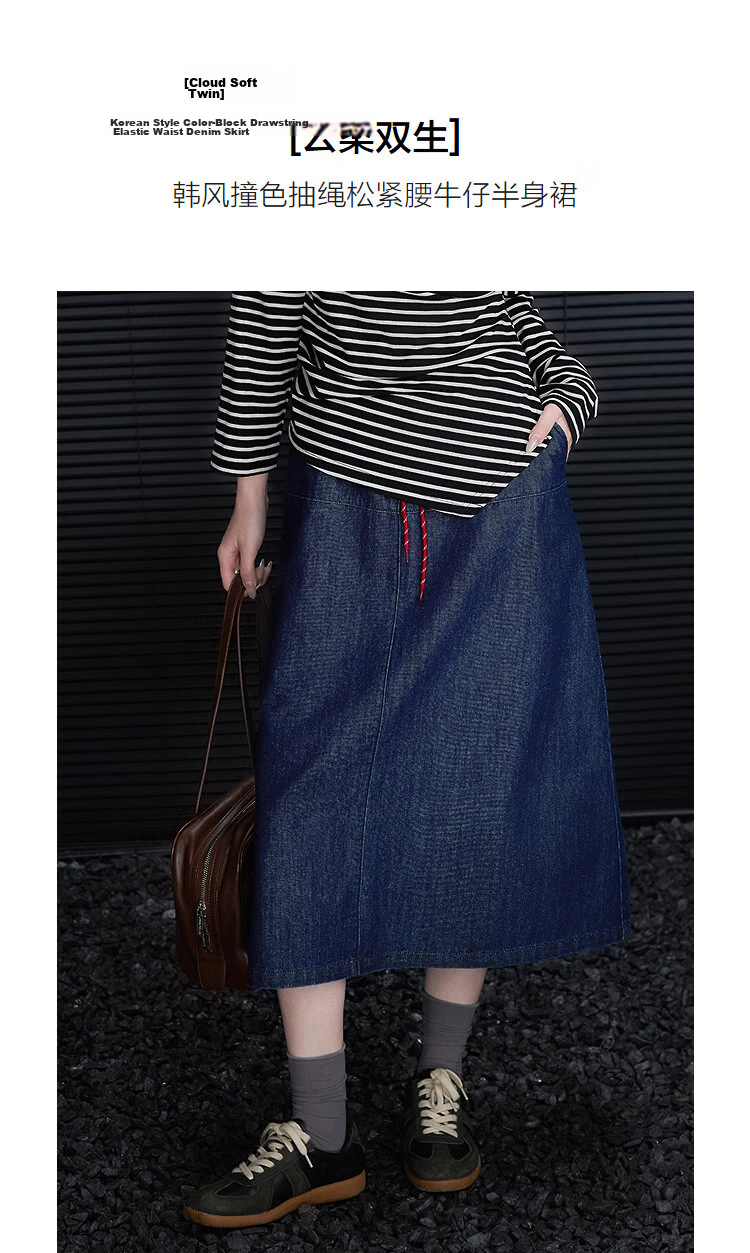Demana [Cloud Soft Cotton Blend] Spring Korean Style Colorblock Drawstring Elastic Waist Petite Loose Women's Denim Midi Skirt 5