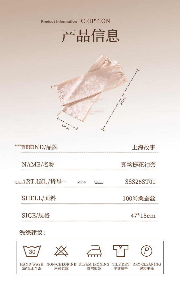 Shanghai Story Women's 100% Mulberry Silk Jacquard Satin Loose Sun Protection Ice Sleeves Summer Gift for Girlfriend Valentine's Day 5
