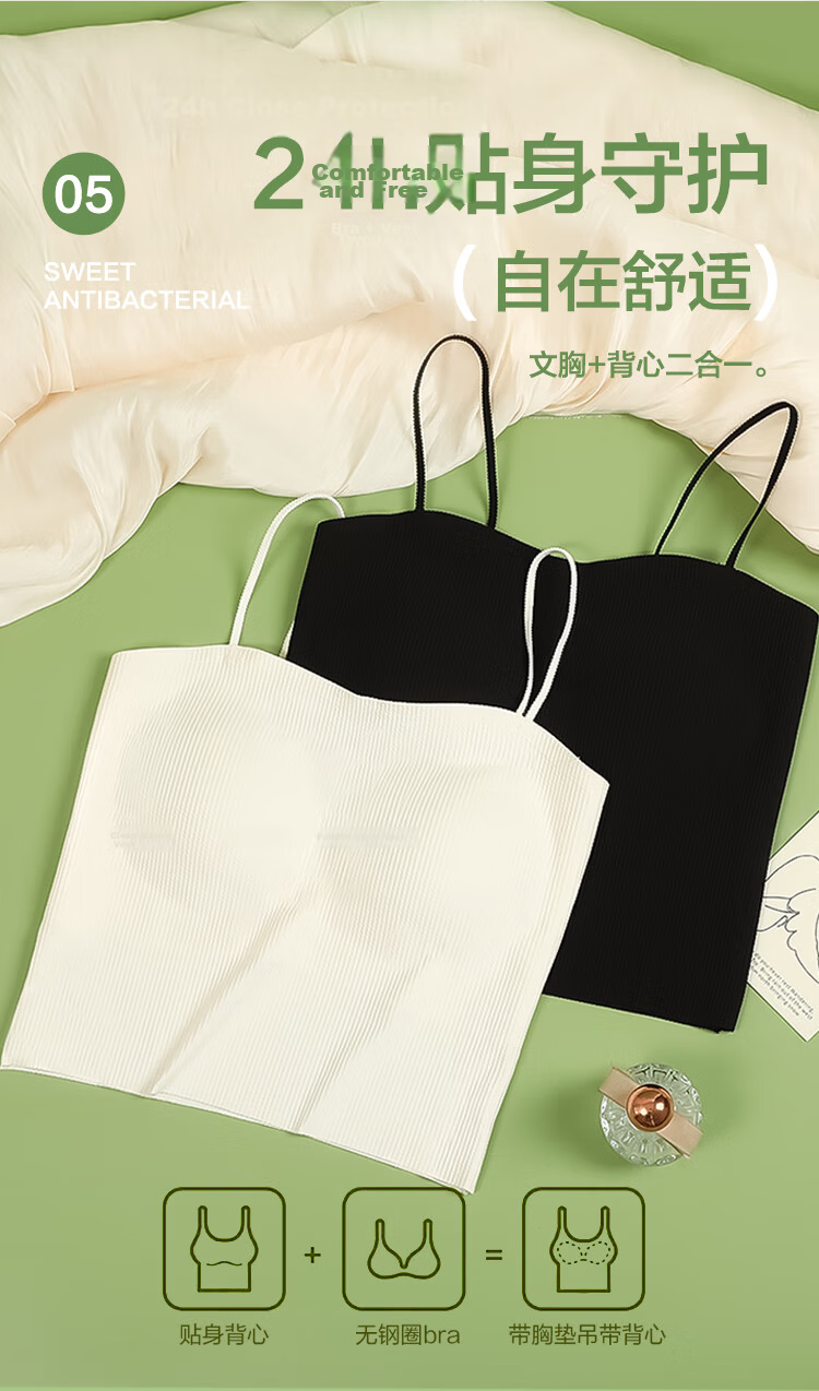 Hongdou Women's Ice Silk Seamless Vest with Fixed Hem Chest Pad and Thin Straps Simple Basic Tank Top 6