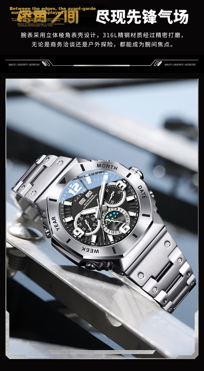 GELATU Men's Automatic Skeleton Mechanical Multifunction Waterproof Luminous Trendy Mecha High-End Stainless Steel Watch 3