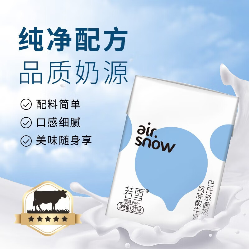 新希望若雪常温风味酸牛奶200g*24盒礼盒装 送礼佳品