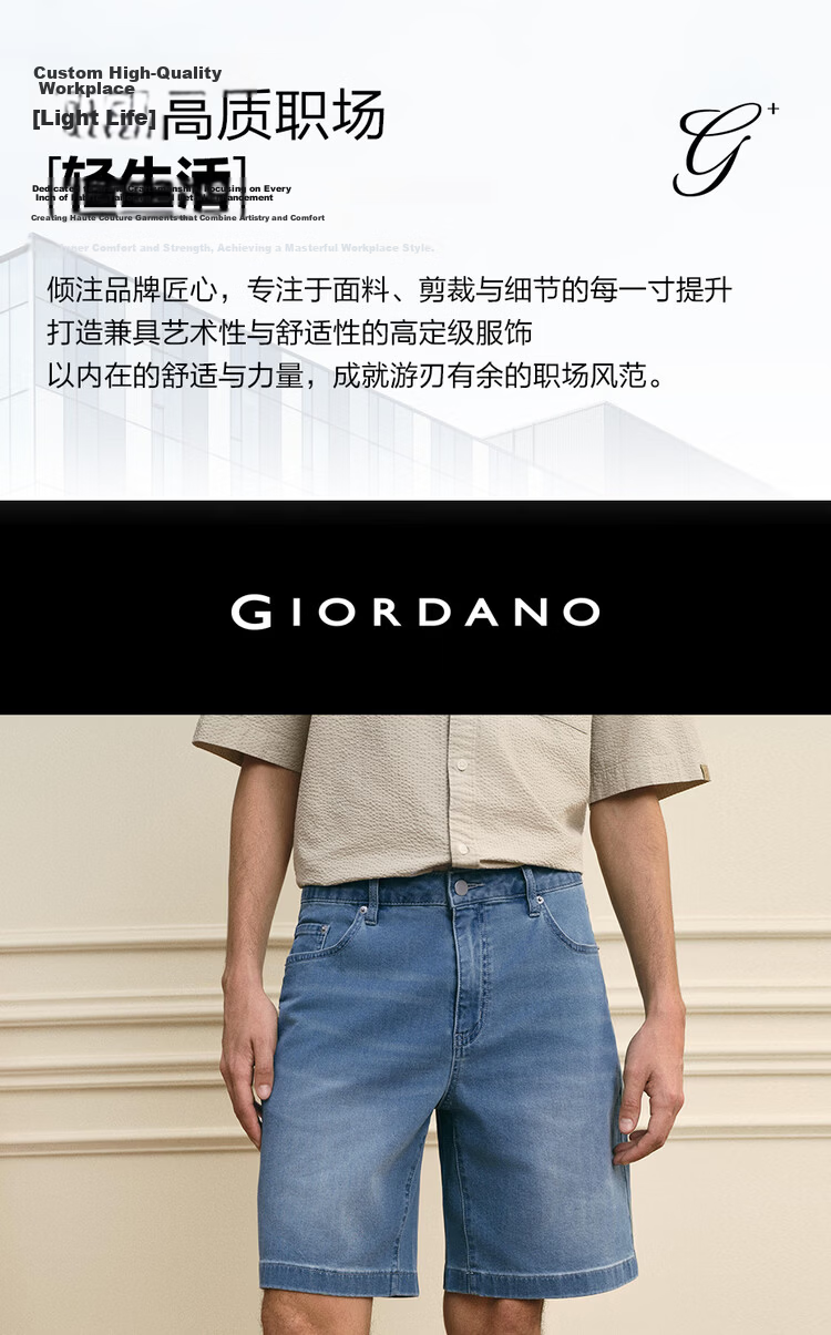 Giordano G+ 2026 Summer New Acetate Cool Feeling Leather Patch Mid-Rise Straight Leg Faded Denim Shorts for Men 01106348 3
