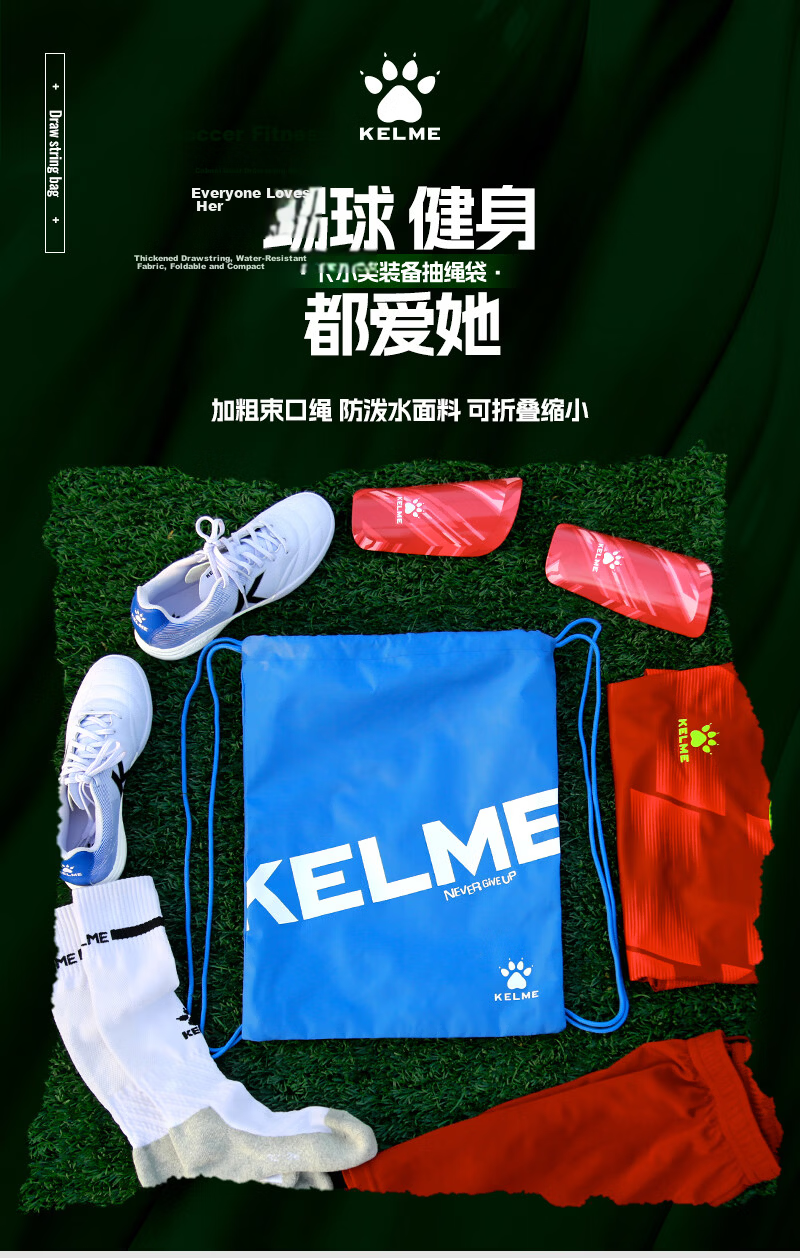 KELME Fitness Bag Football Bag Unisex Shoe Bag Drawstring Waterproof Swimming Outdoor Sports Backpack 1