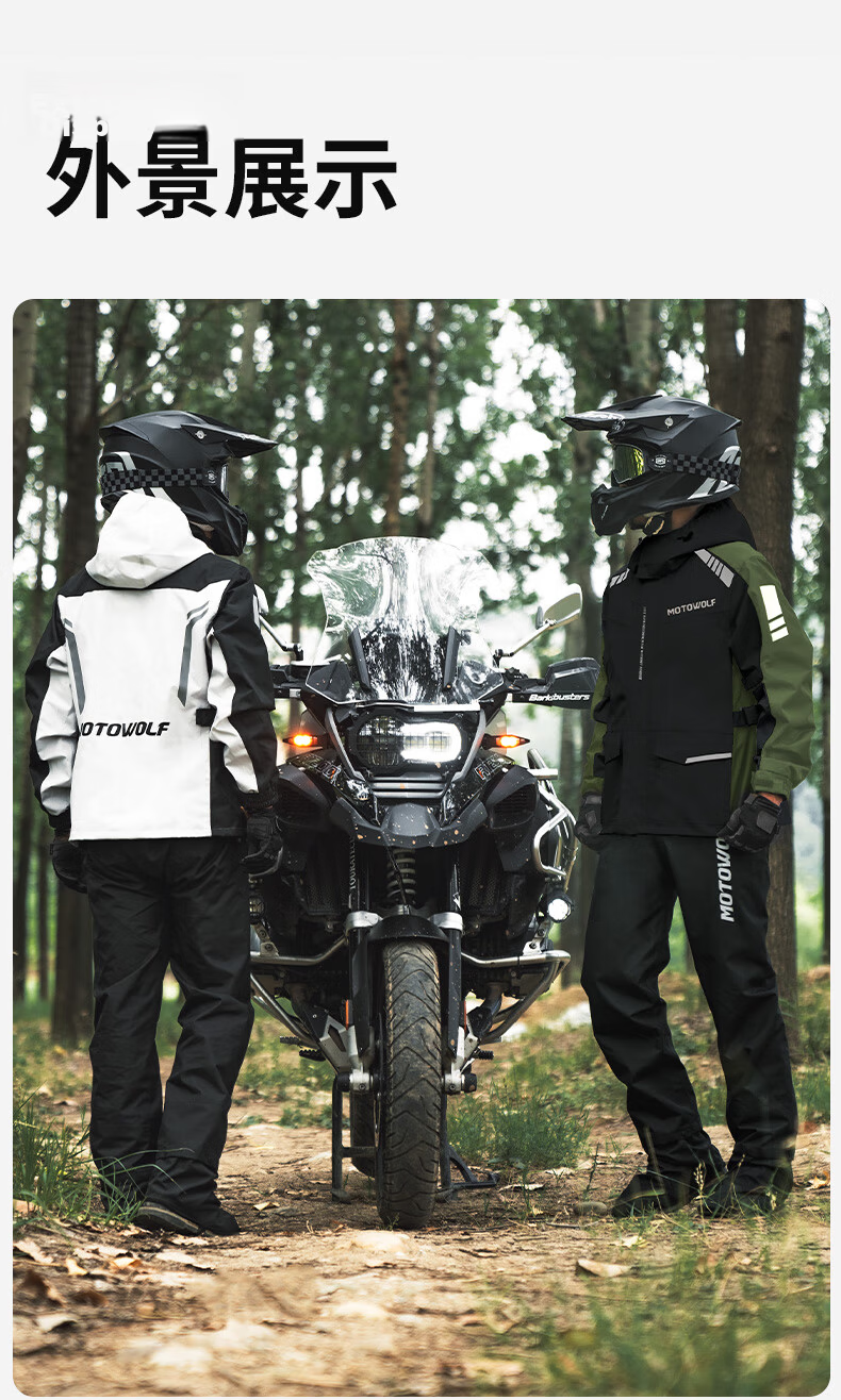 MOTOWOLF Motorcycle Riding Raincoat and Rain Pants Set Split Full-Body Stormproof Motorbike Rider Rain Gear Jacket 15