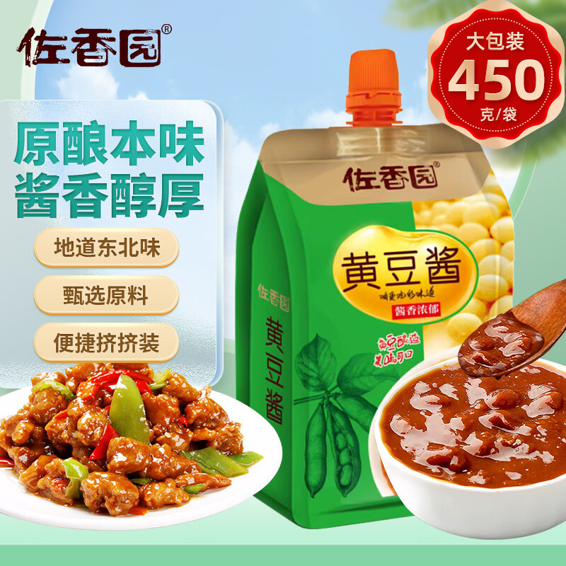 佐香园黄豆酱450g【黄豆酱】 豆瓣酱调味酱 东北大酱