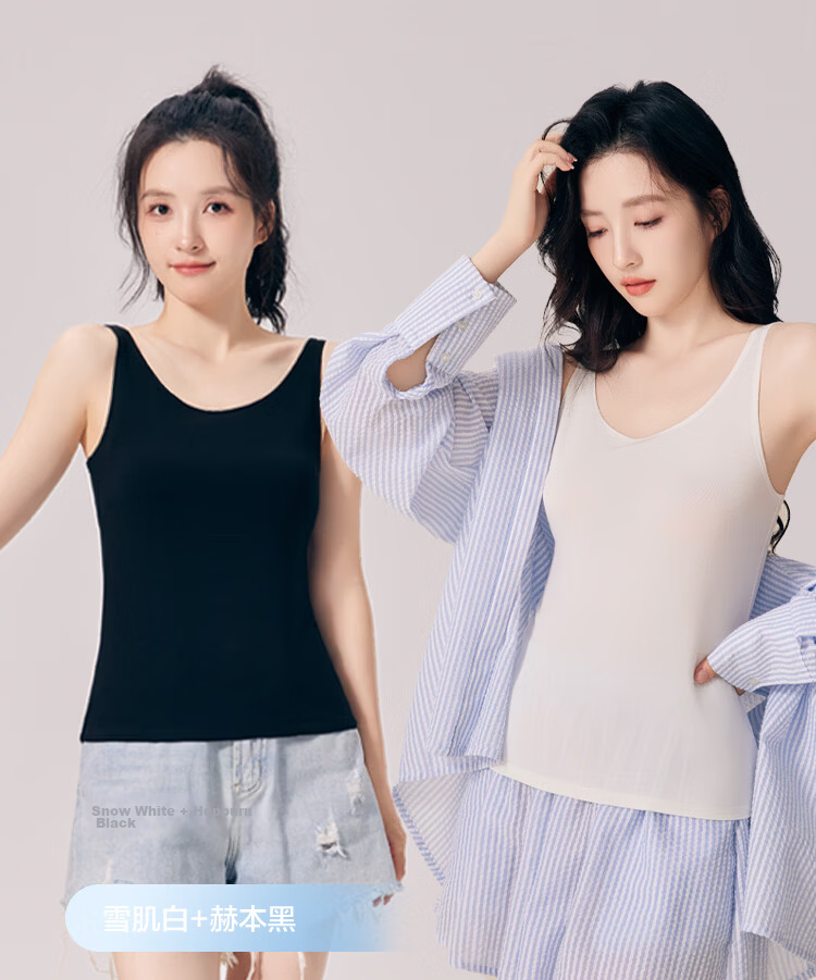 Hodo U-Neck Modal Basic Women's Vest Simple Solid Breathable Versatile Camisole 2-Pack 13