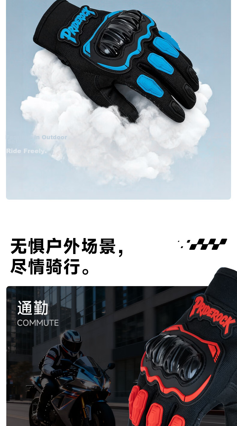PRIDEROCK Full Finger Motorcycle Electric Bike Riding Gloves Protective Anti-Slip Wear-Resistant Breathable Touchscreen Outdoor Spring Summer 6