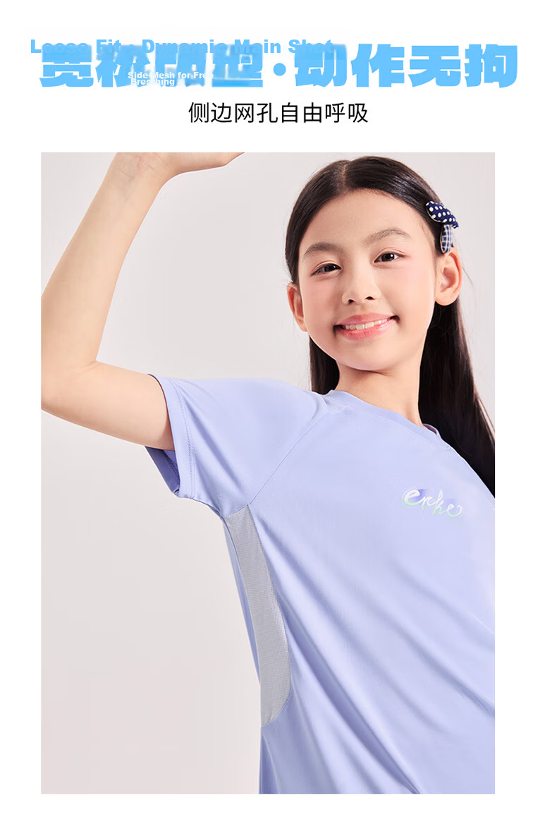 ERKE Kids Girls Short Sleeve Set UV50+ Four-Way Stretch Sun Protection Sports Set Spectrum Purple 140 11